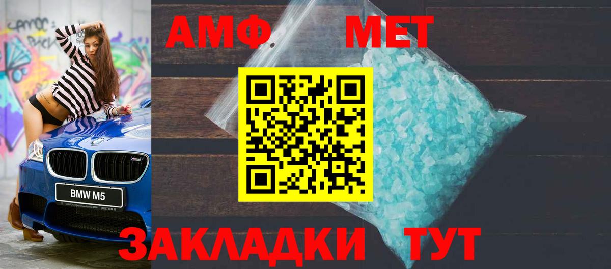 АМФ 97% Кольчугино