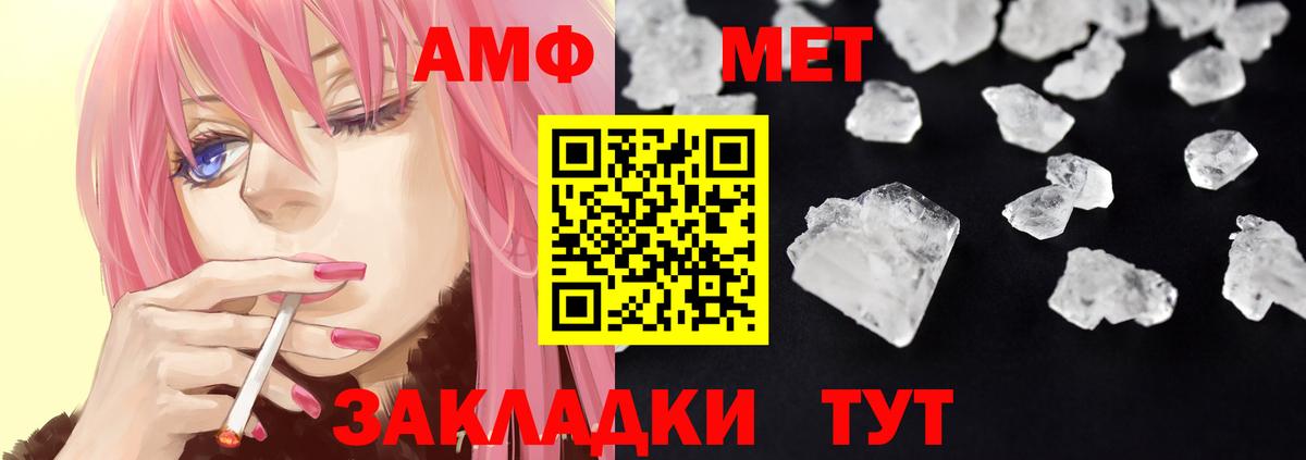 Амфетамин  Вход с VPN  Кольчугино  АМФ Premium 
