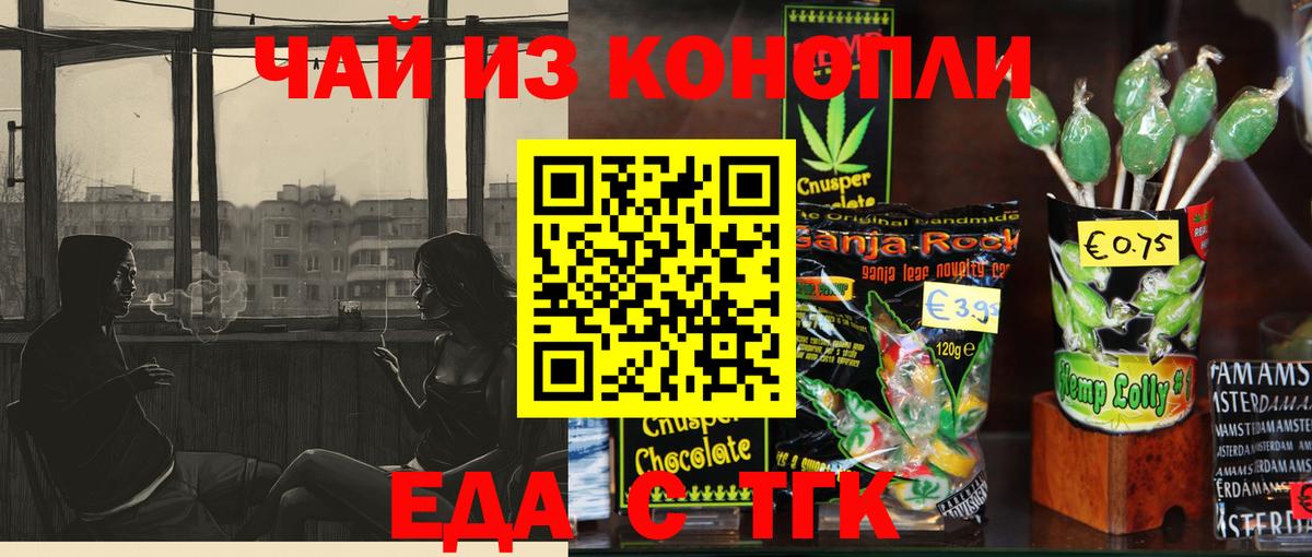 Кольчугино  Еда ТГК марихуана  Вход с VPN 