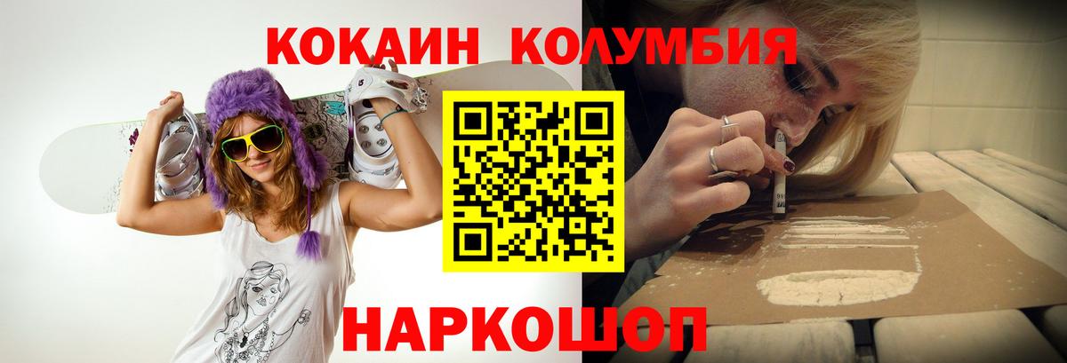 Cocaine 97% Кольчугино