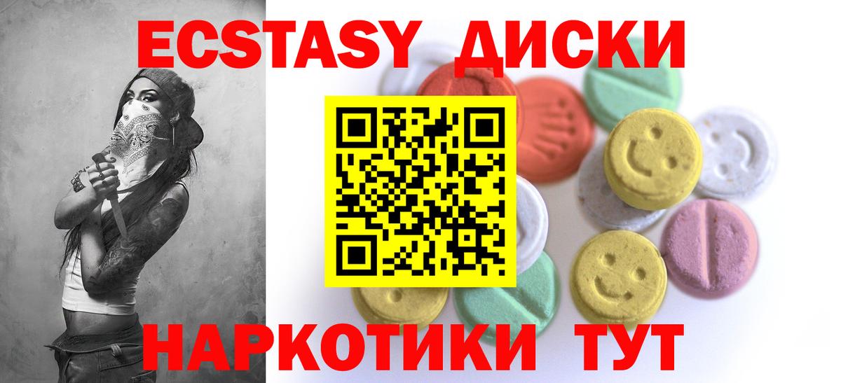 Ecstasy  Вход с VPN  Кольчугино  Экстази 300 mg 