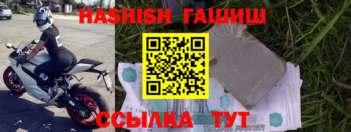ГАШИШ  Вход с VPN  Кольчугино  Гашиш VHQ 