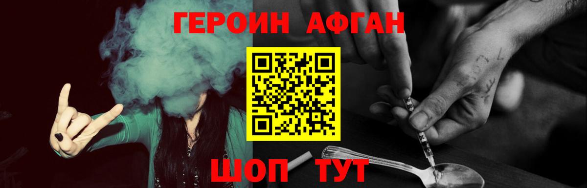 ГЕРОИН гречка  Вход с VPN  Кольчугино 