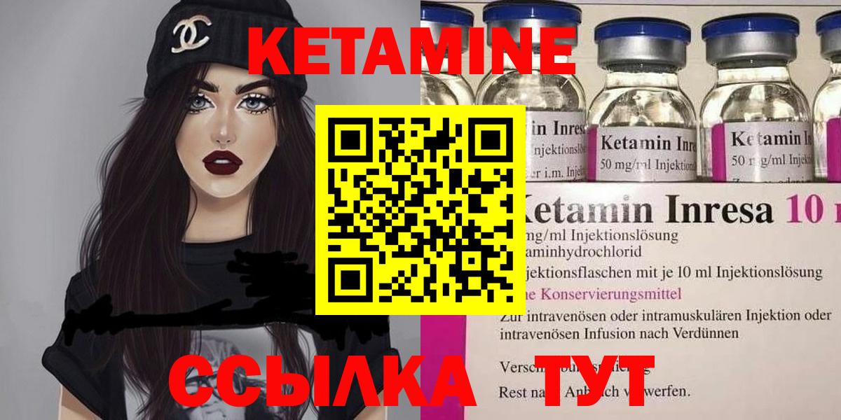 Кольчугино  Кетамин ketamine  Вход с VPN 