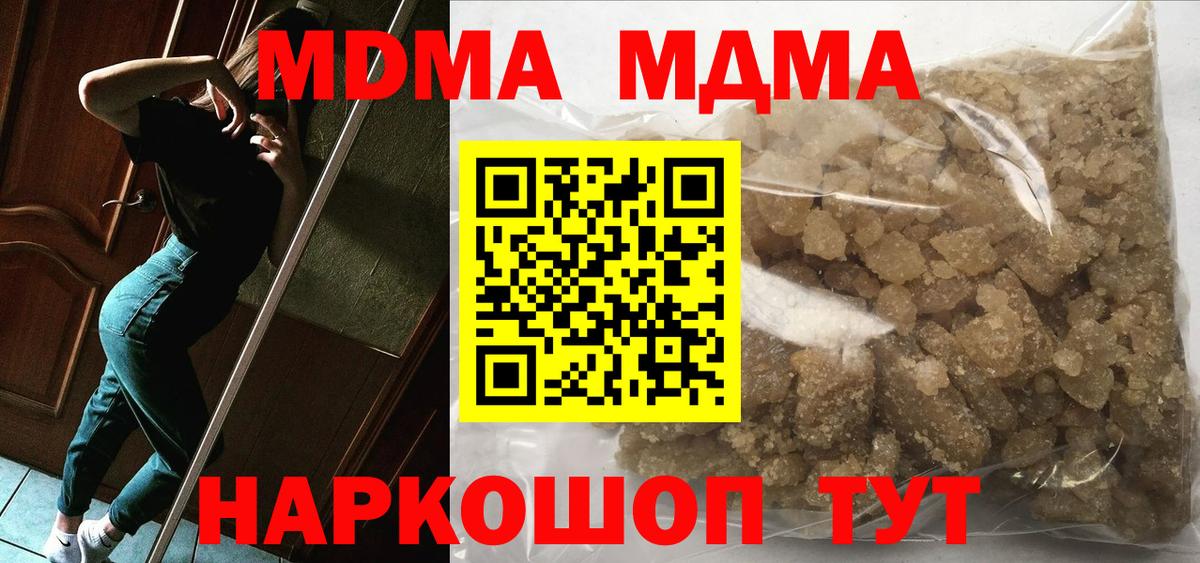 MDMA кристаллы Кольчугино