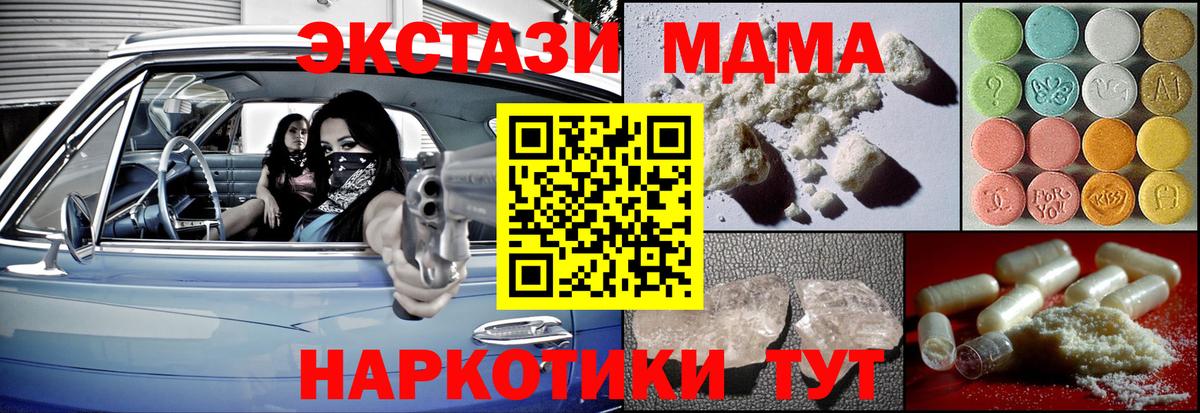 MDMA  Вход с VPN  Кольчугино  MDMA Molly  МДМА Molly 