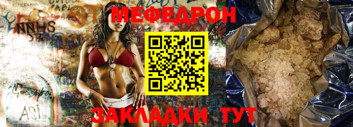 МЯУ-МЯУ 4 MMC  Вход с VPN  купить наркотики цена  Кольчугино 