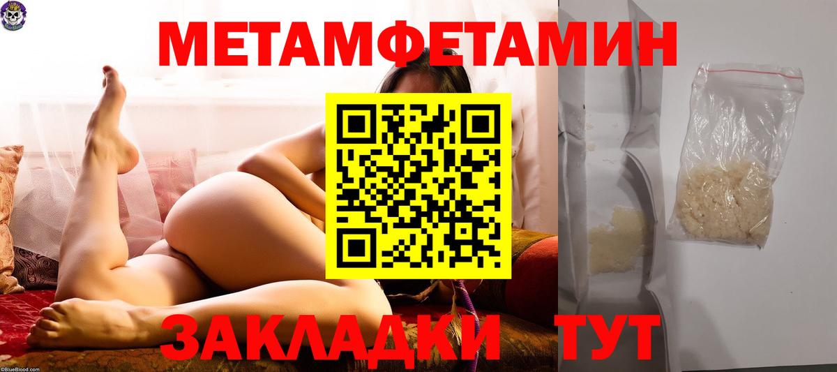 Метамфетамин винт  Метамфетамин  Кольчугино  Вход с VPN 