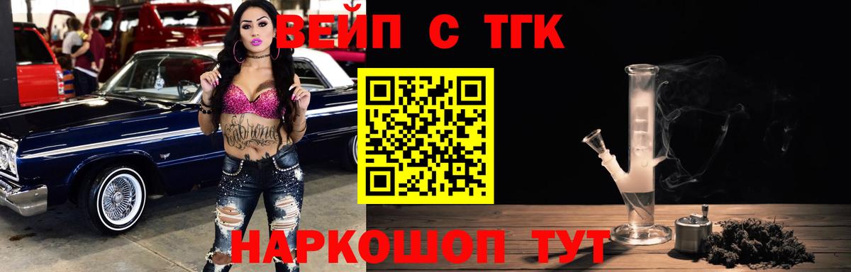 ТГК THC oil Кольчугино